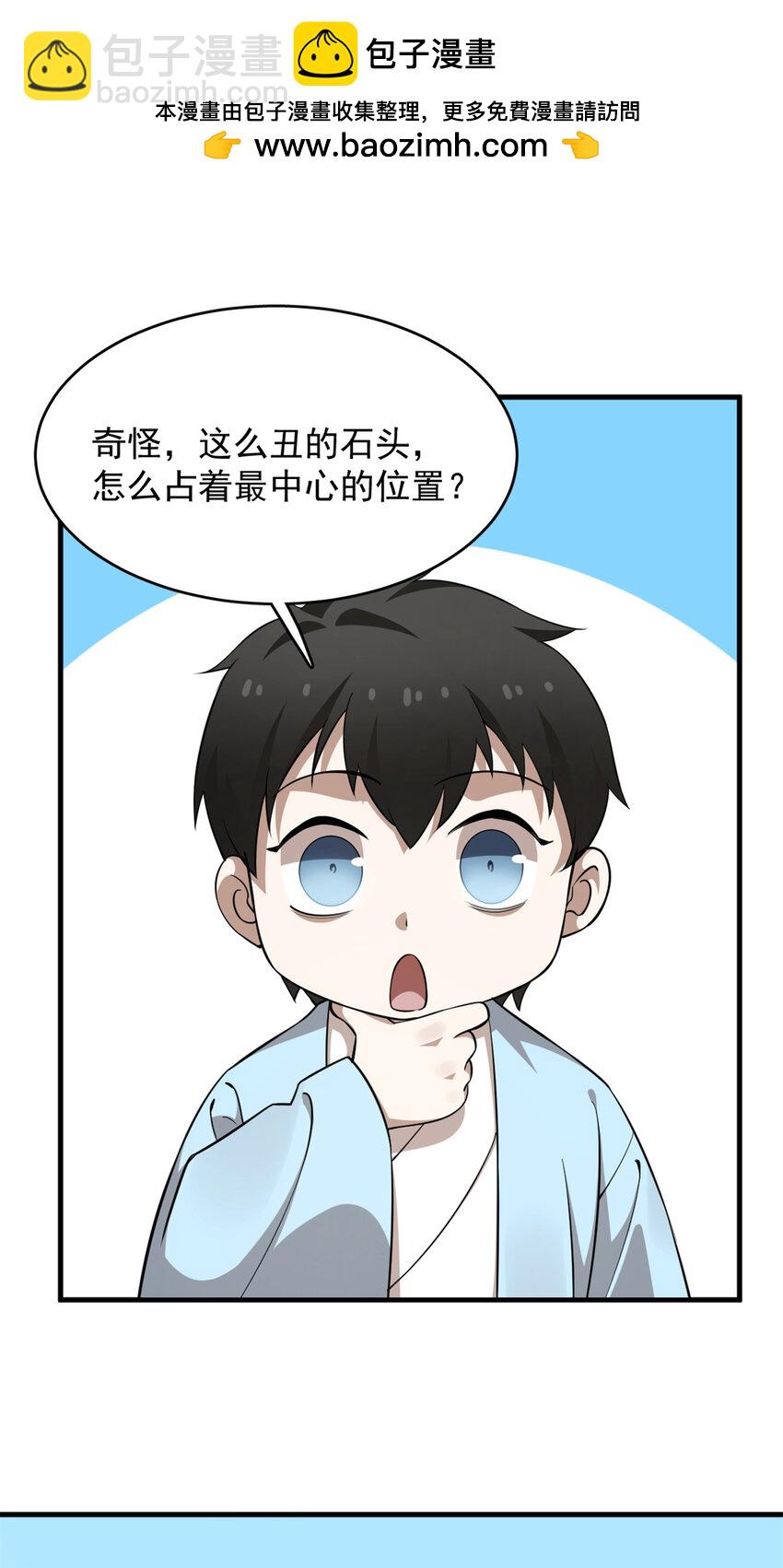 488 488-第488话