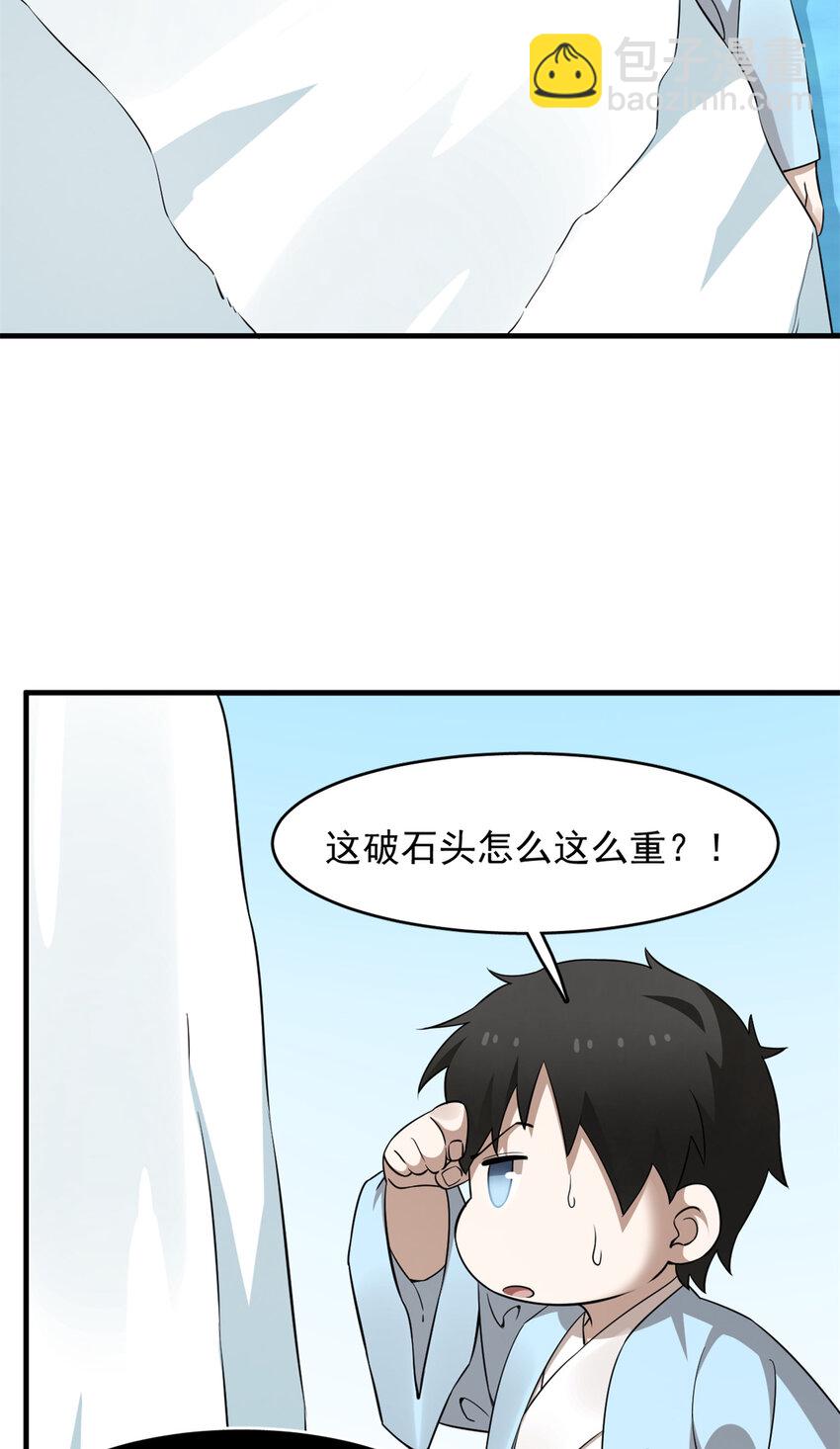 488 488-第488话