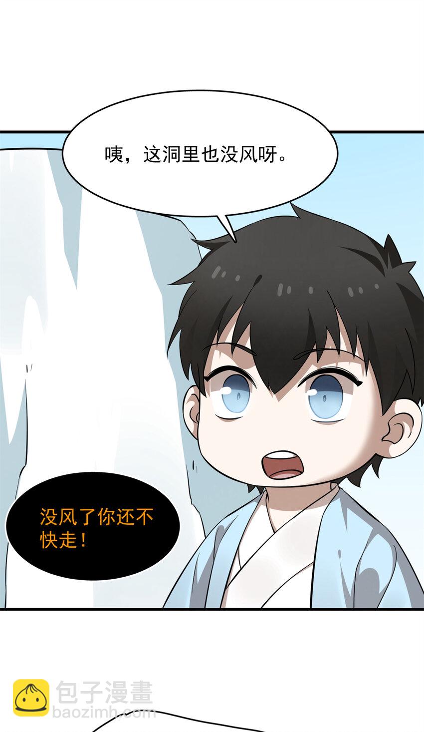 488 488-第488话