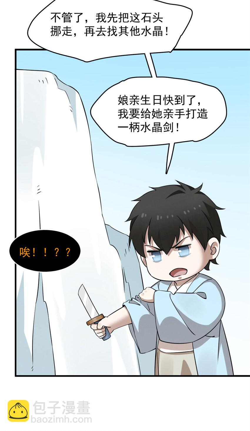 488 488-第488话