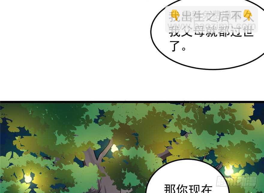 第50话(1/2)-第50话