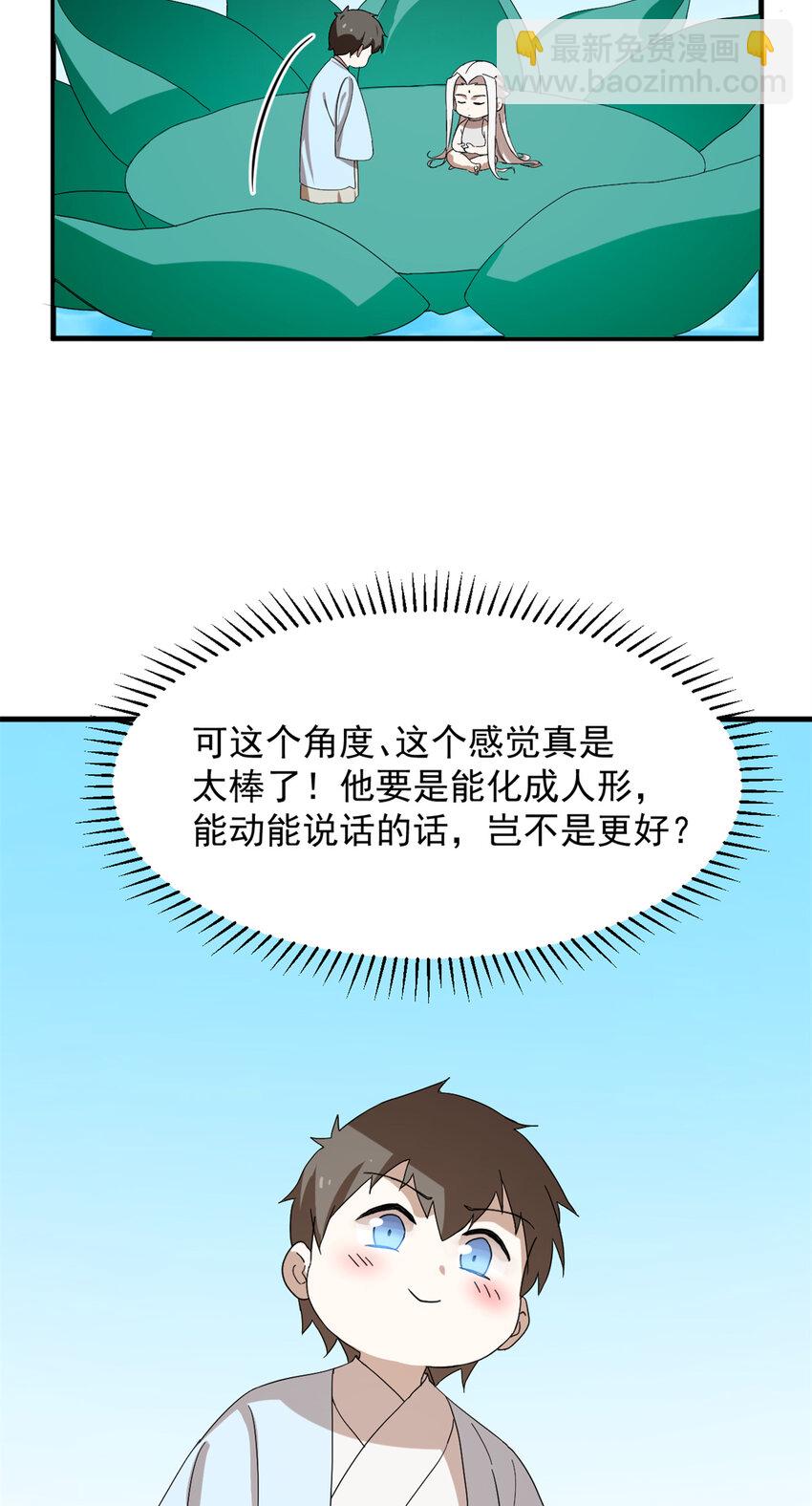 490 490-第490话