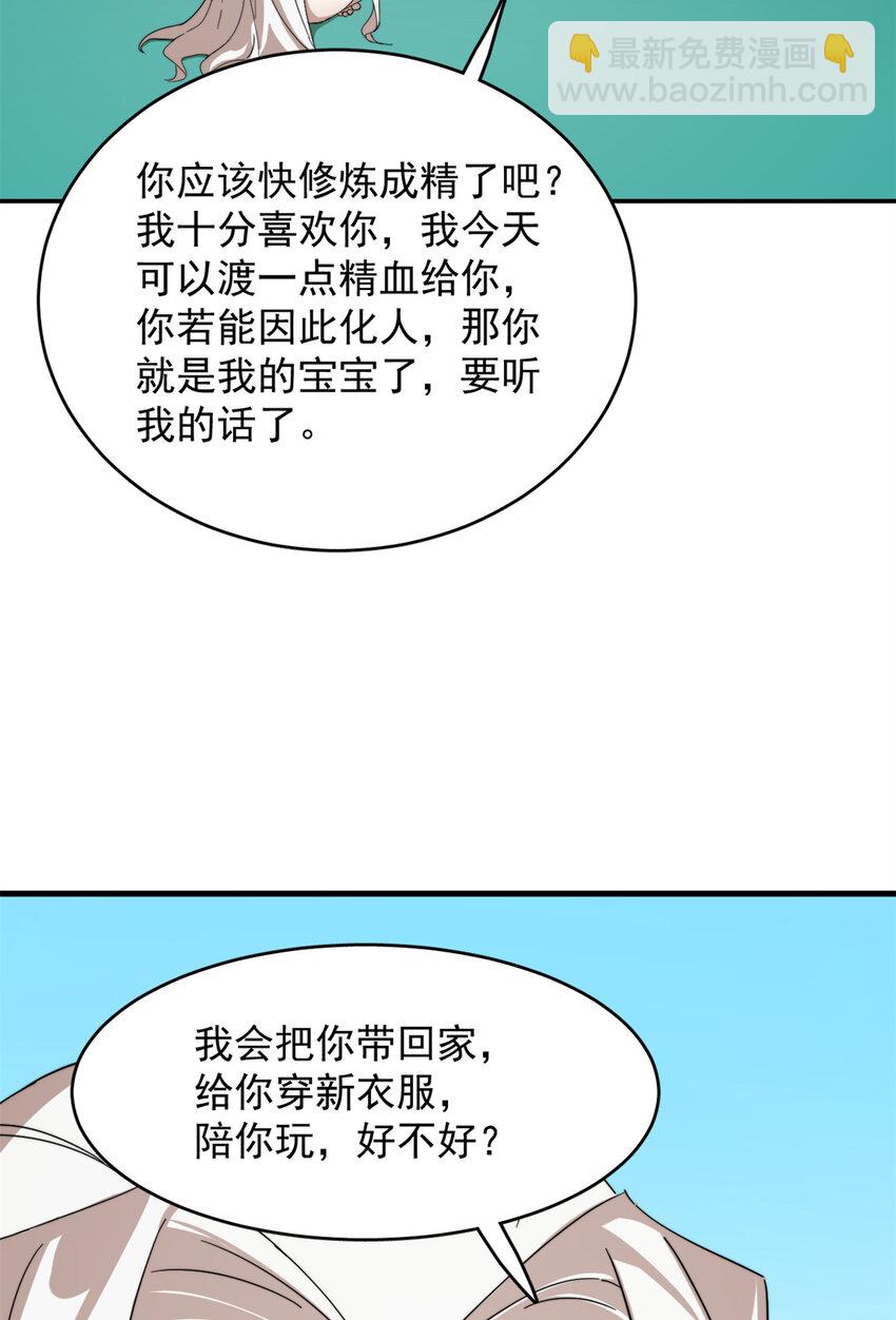 490 490-第490话