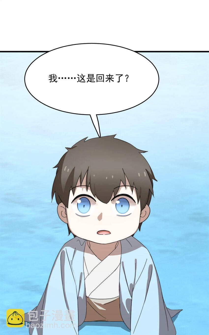 490 490-第490话