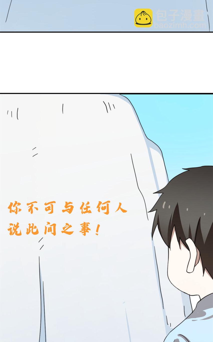 490 490-第490话