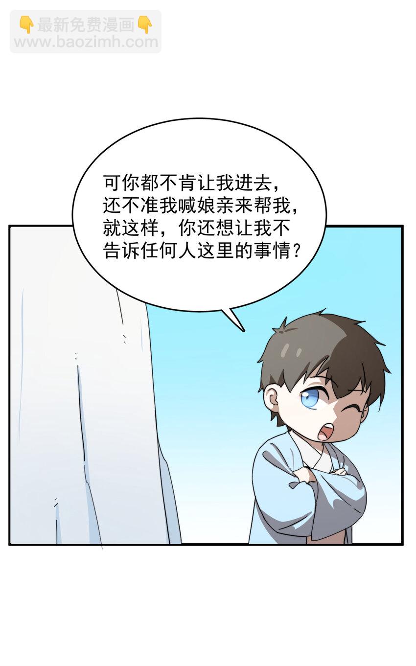 490 490-第490话