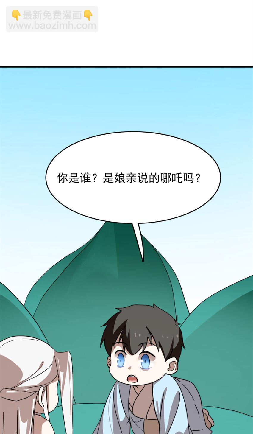 490 490-第490话