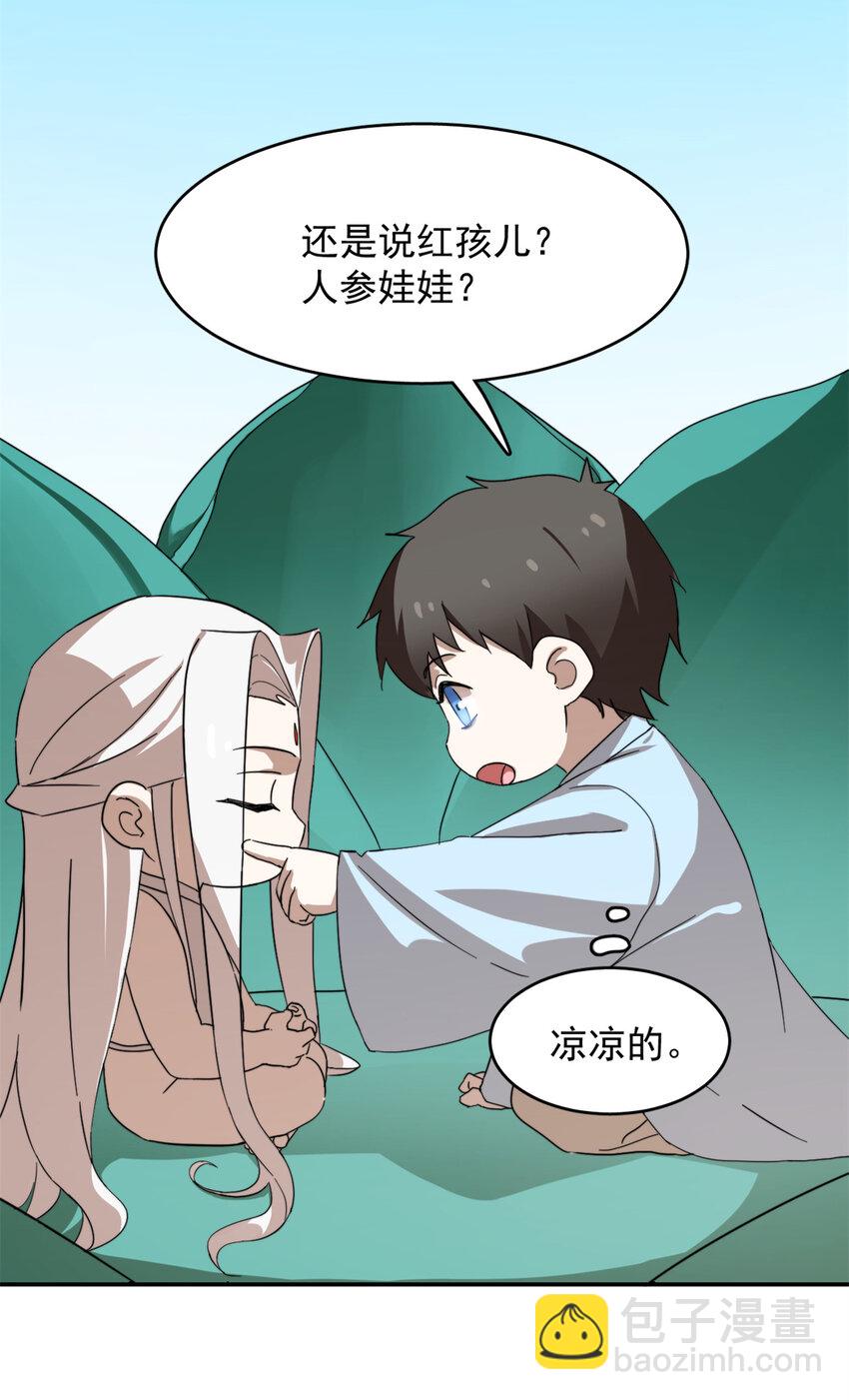 490 490-第490话