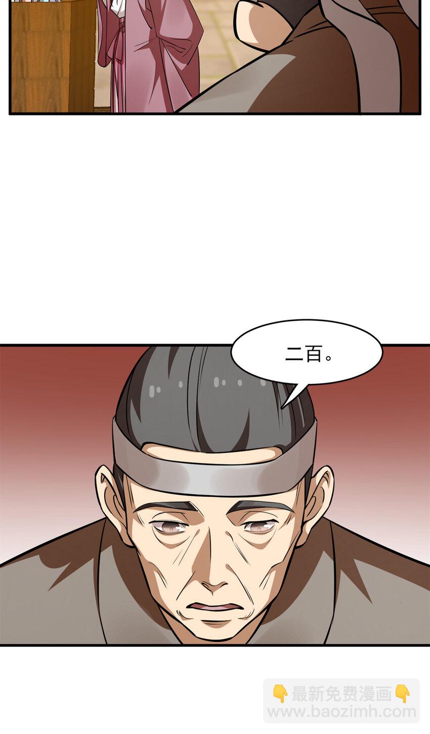 492 492-第492话