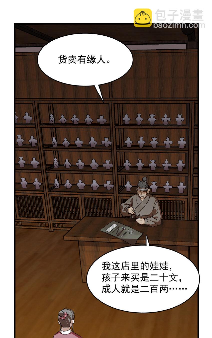 492 492-第492话