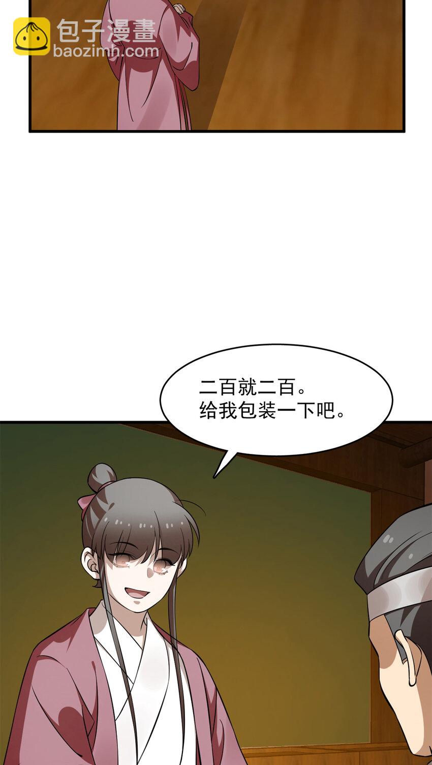 492 492-第492话