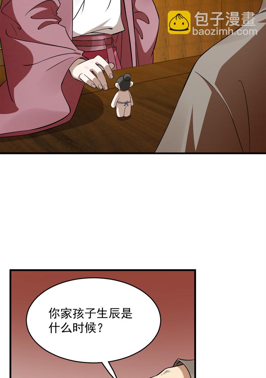 492 492-第492话