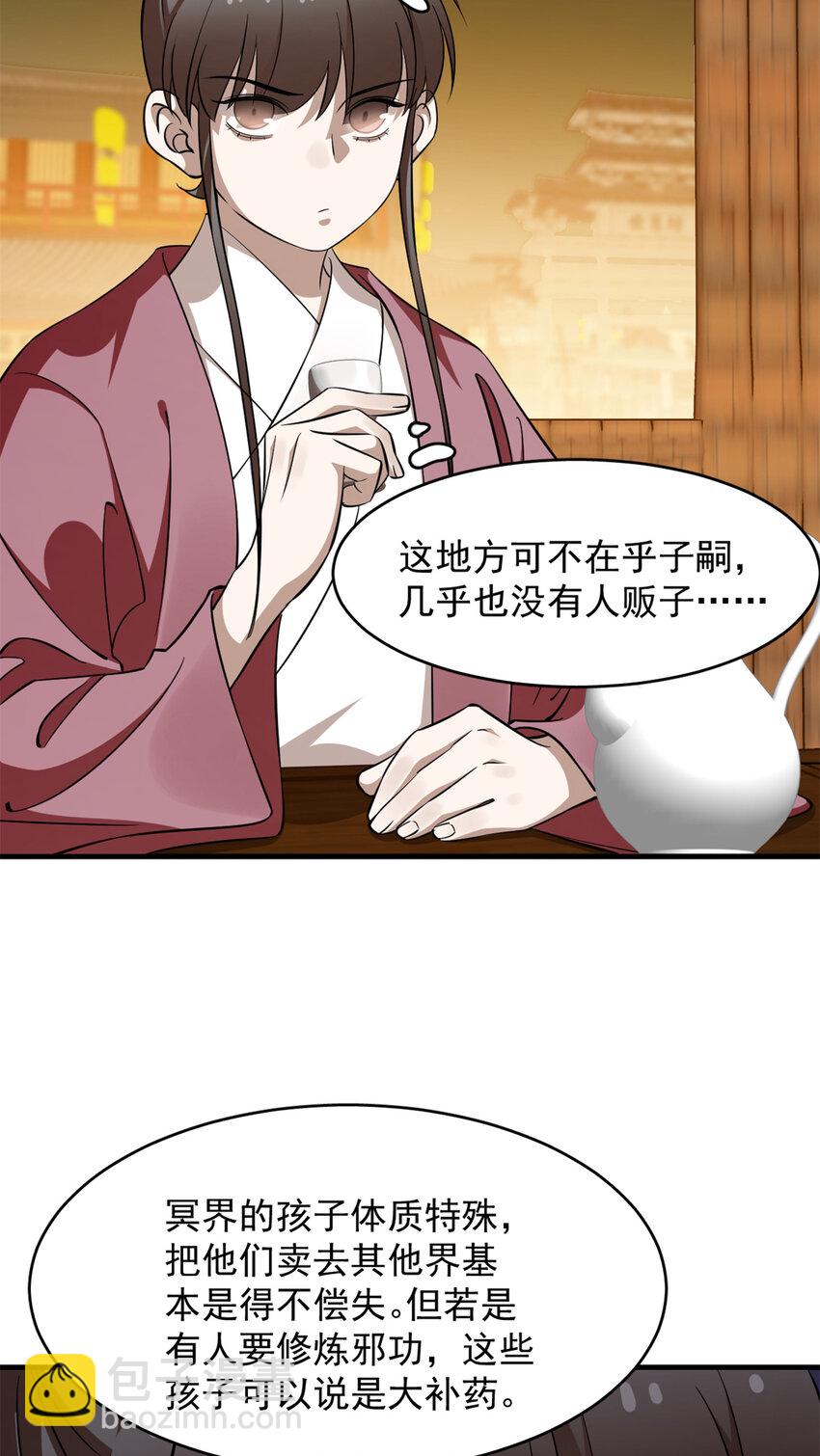 492 492-第492话