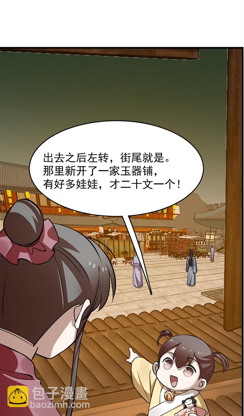 492 492-第492话