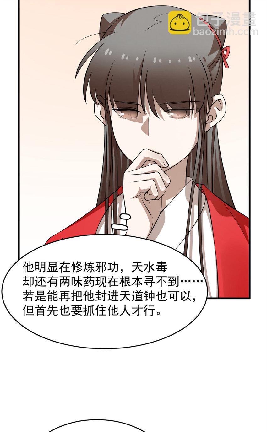 494 494-第494话