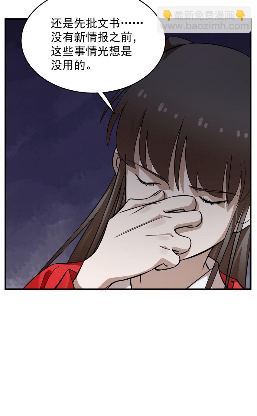 494 494-第494话