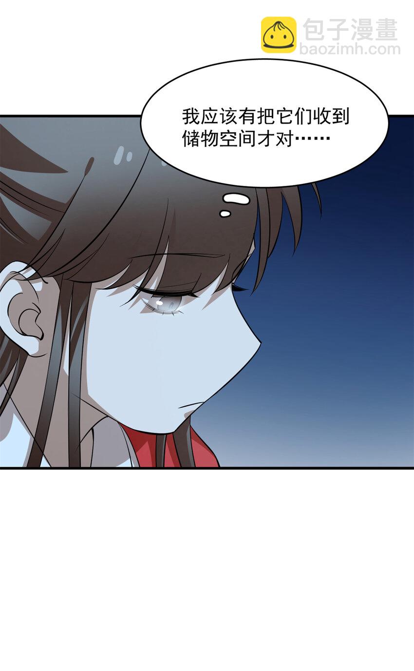 494 494-第494话
