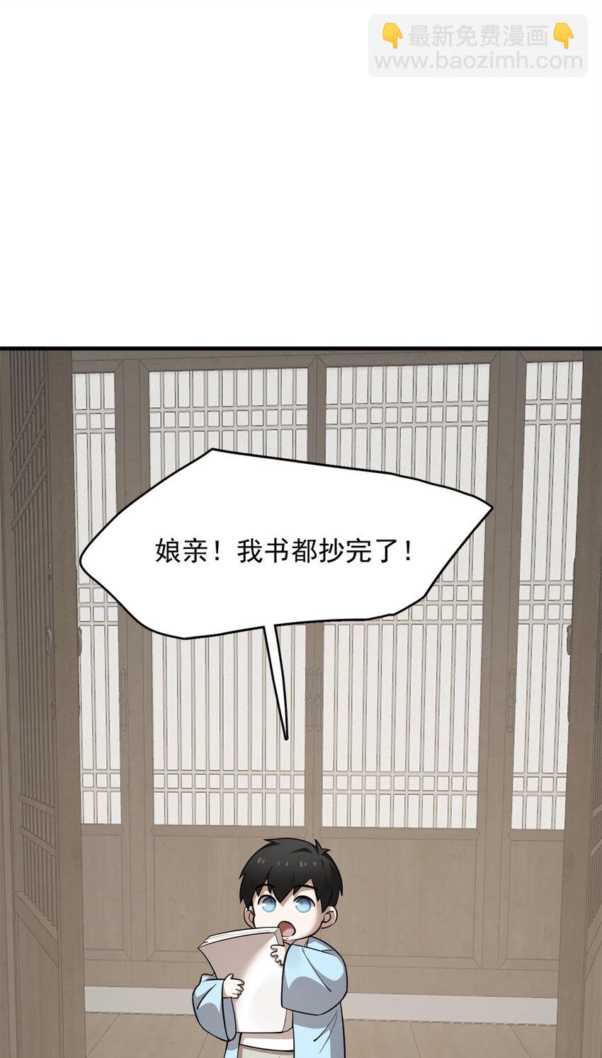 494 494-第494话