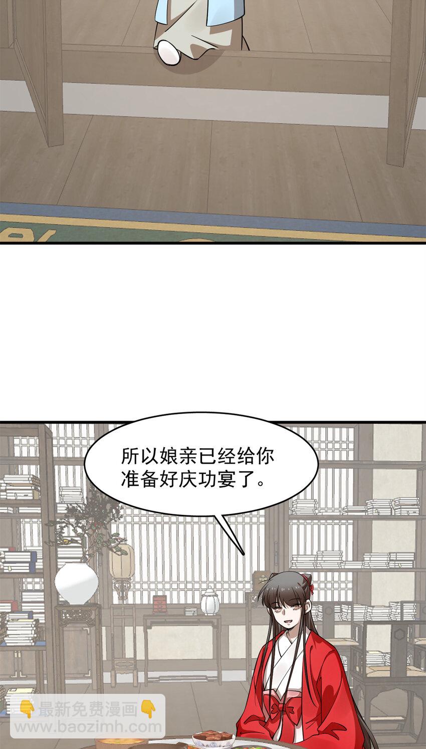 494 494-第494话