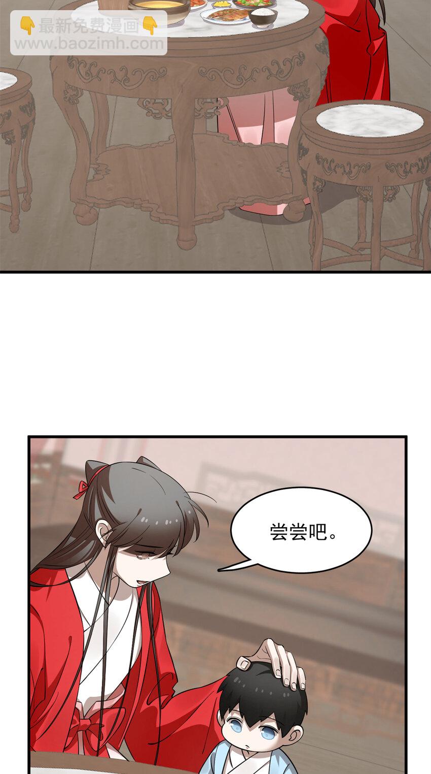 494 494-第494话