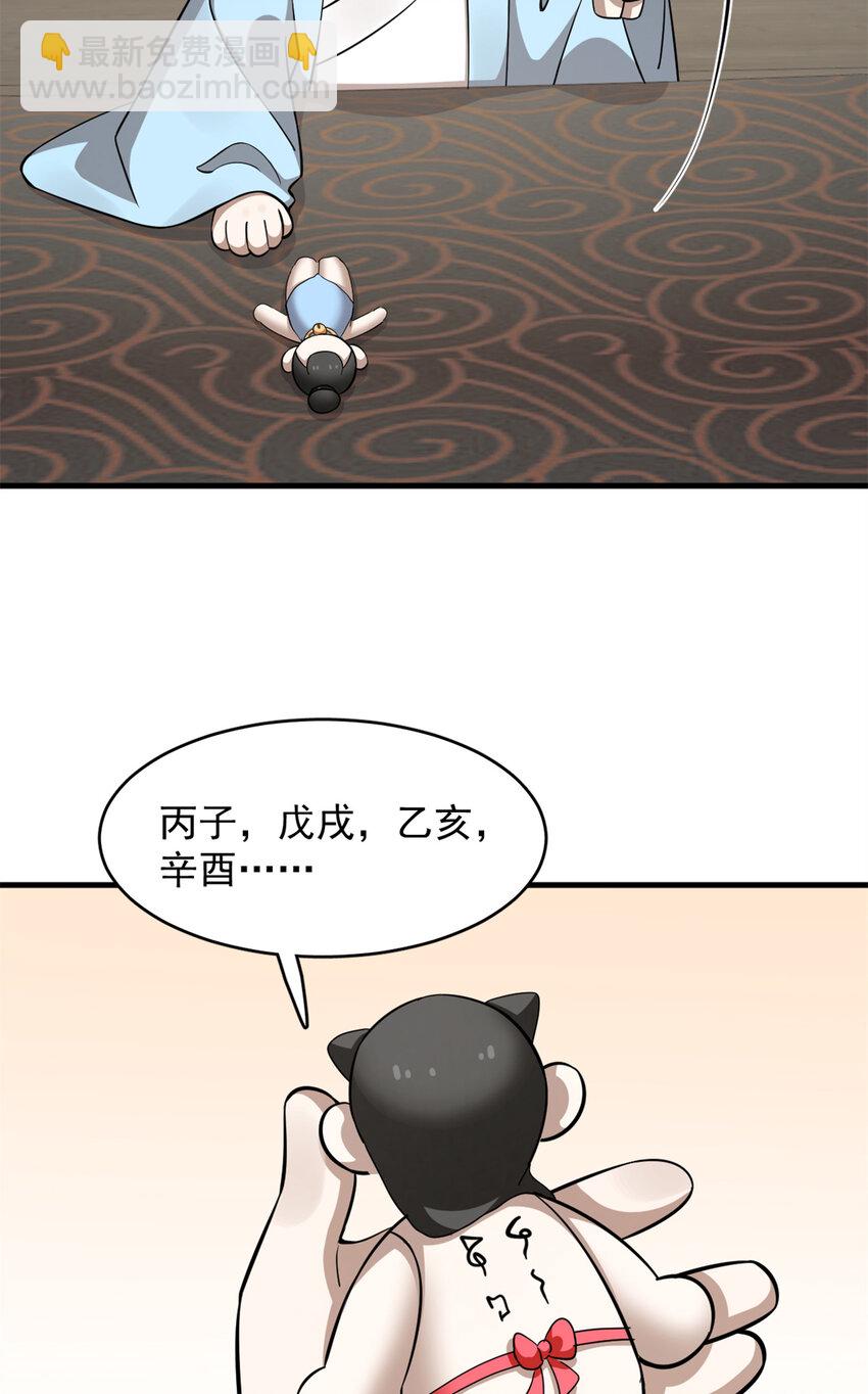 494 494-第494话