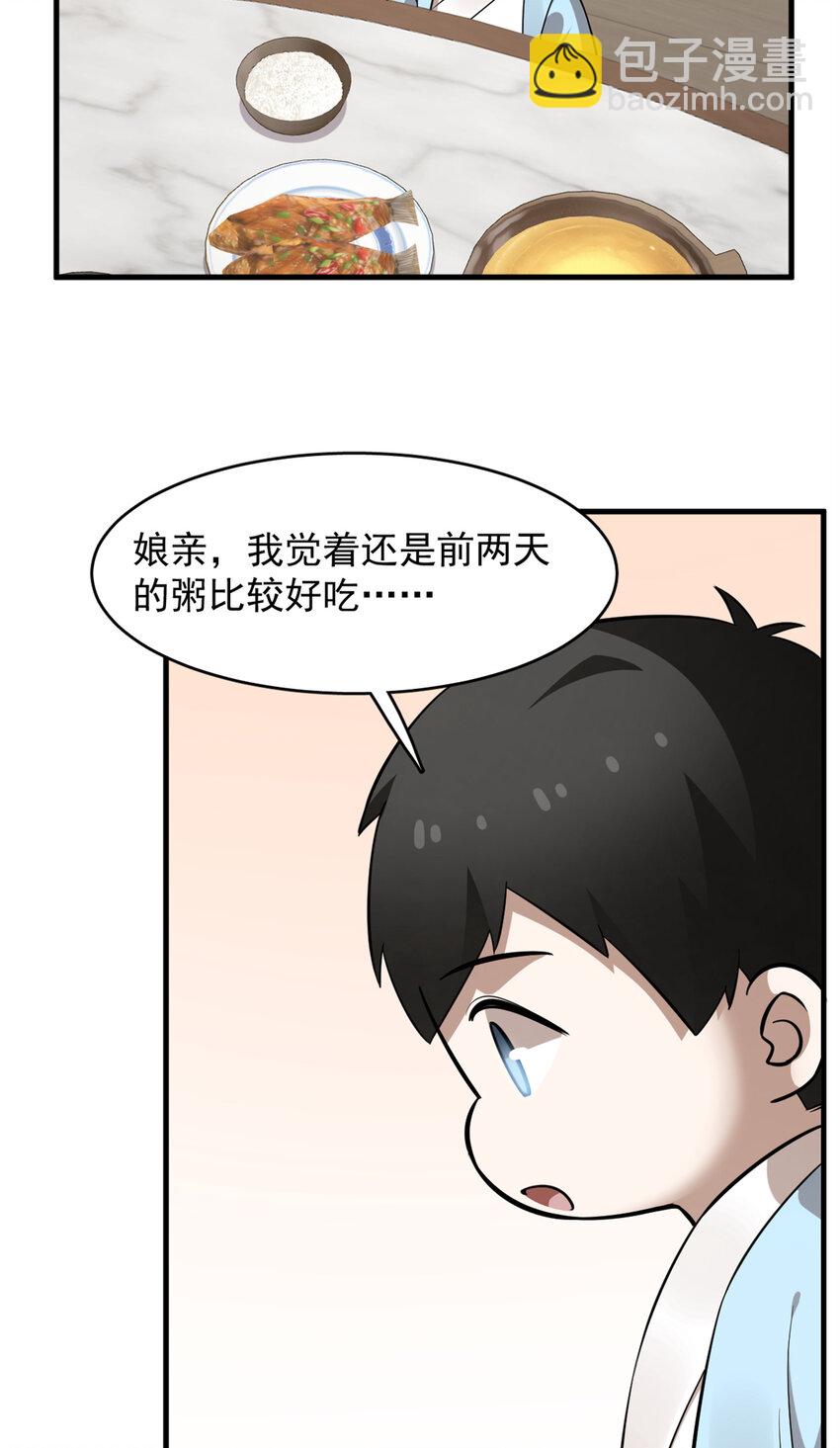 494 494-第494话