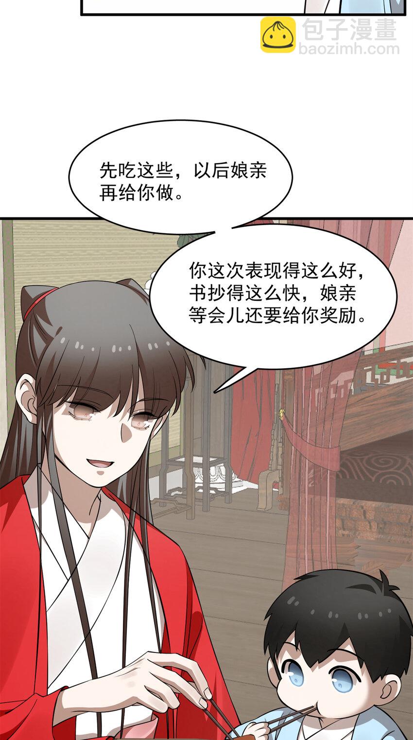 494 494-第494话