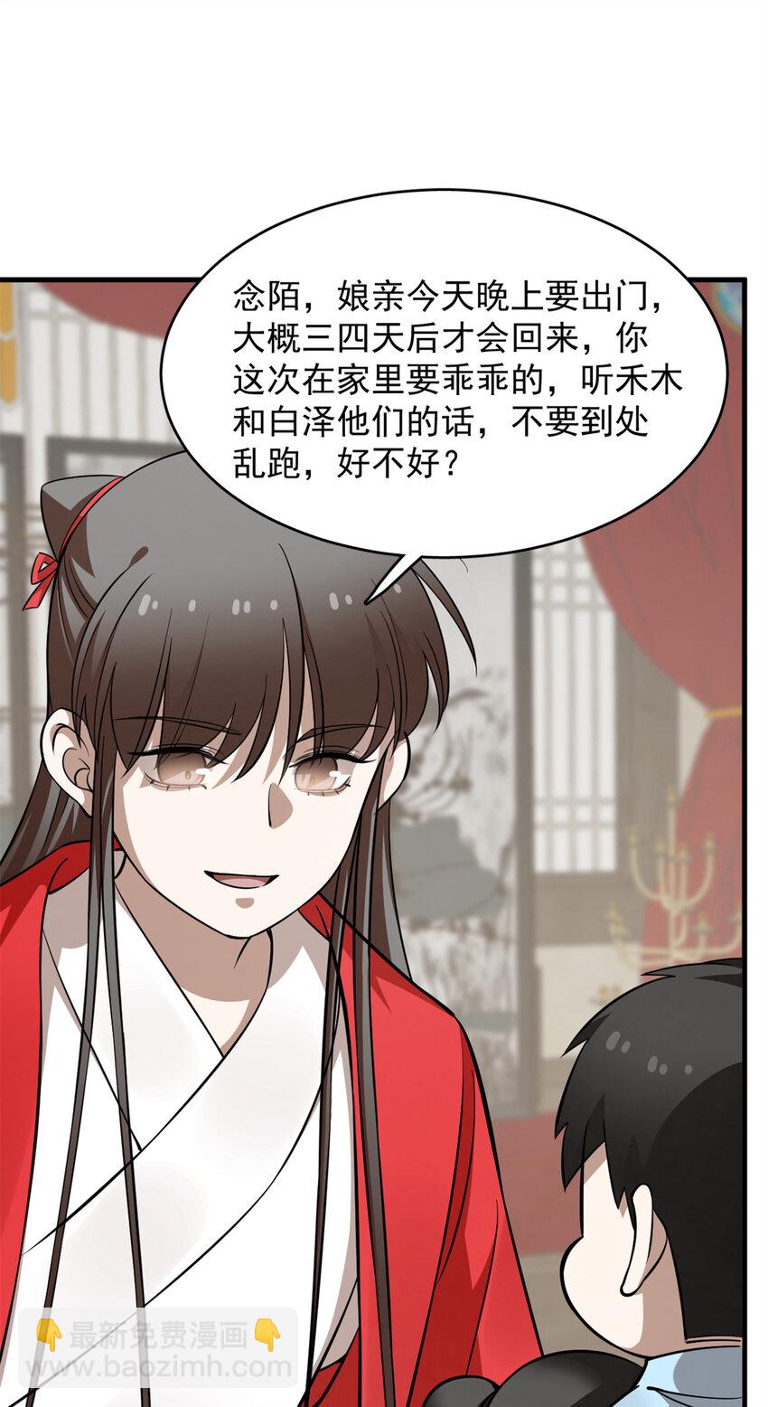 494 494-第494话