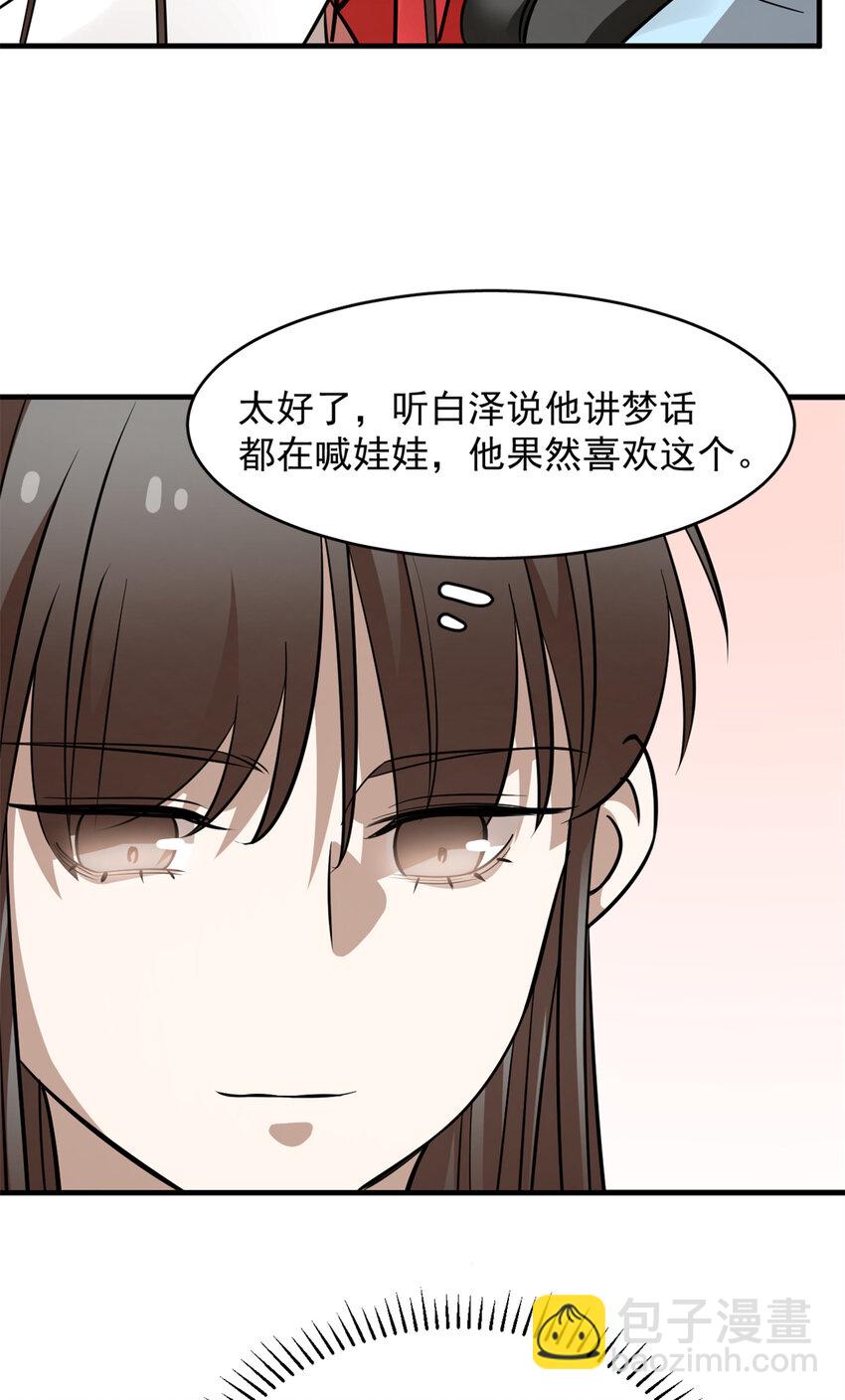 494 494-第494话
