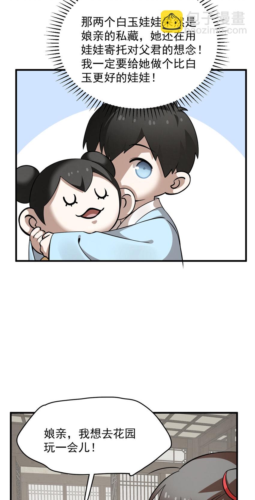 494 494-第494话