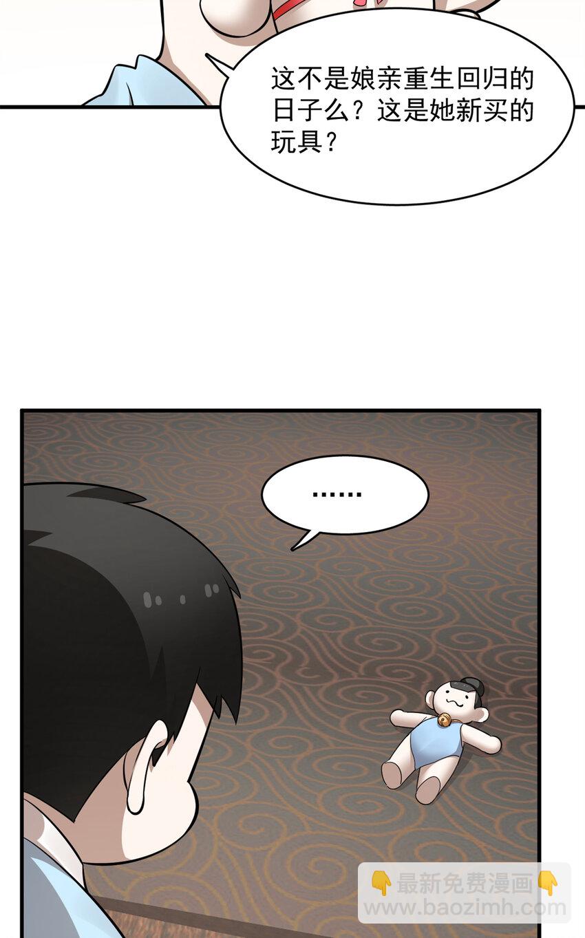 494 494-第494话