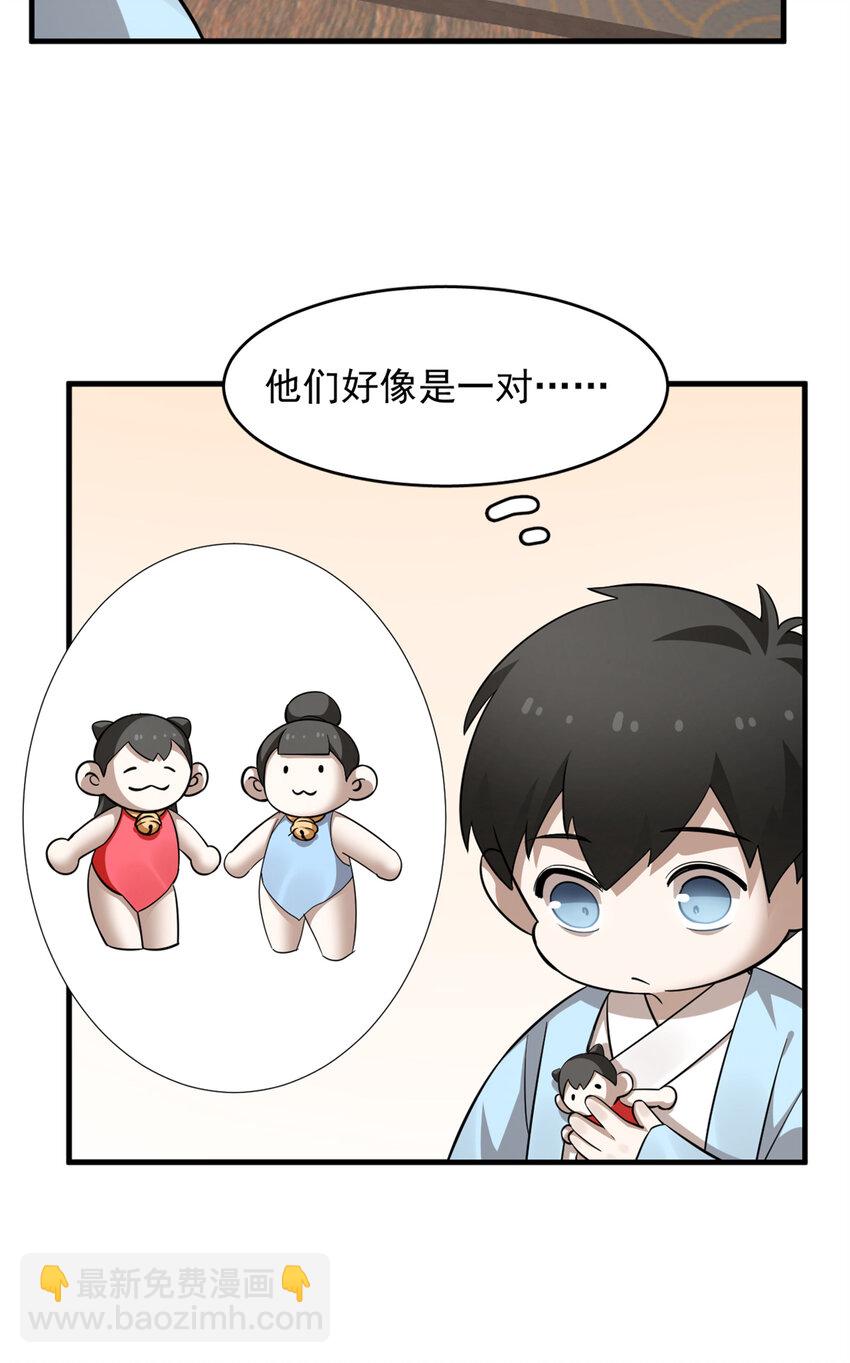 494 494-第494话