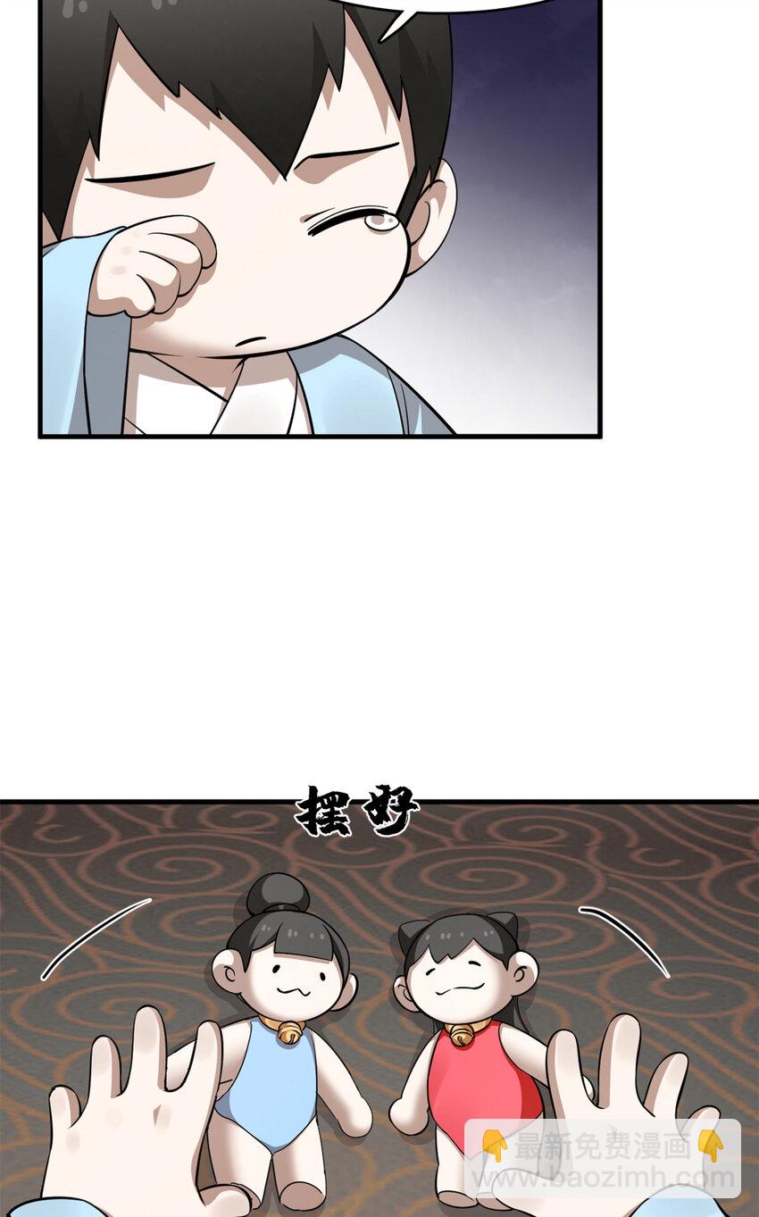 494 494-第494话