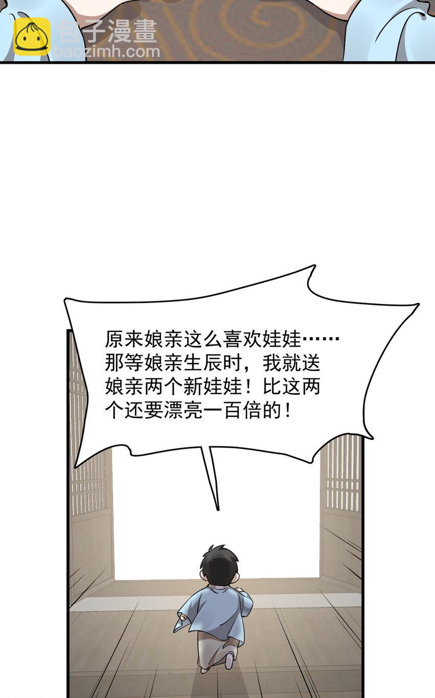 494 494-第494话