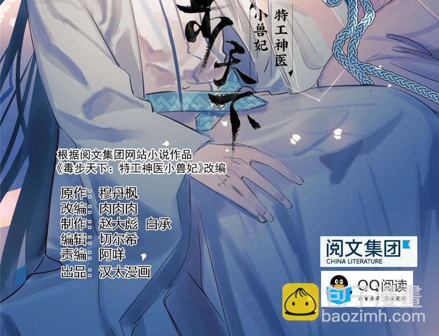 第6话(1/3)-第6话