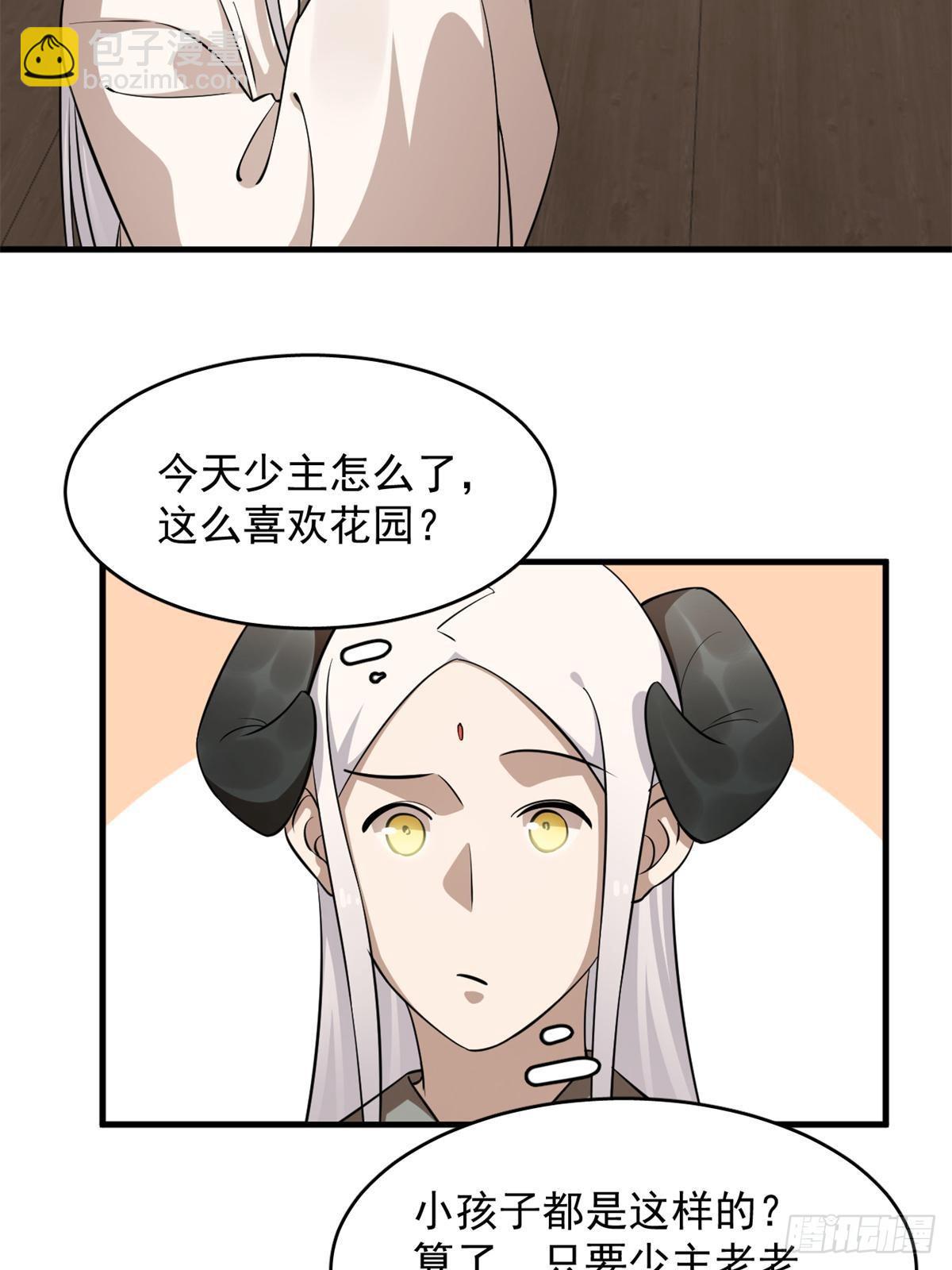 496(1/2)-第496话