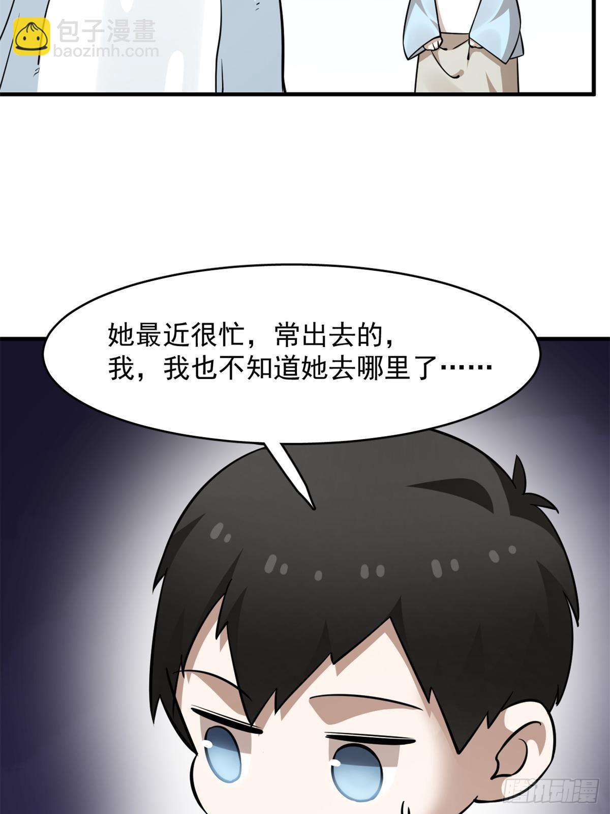 496(1/2)-第496话