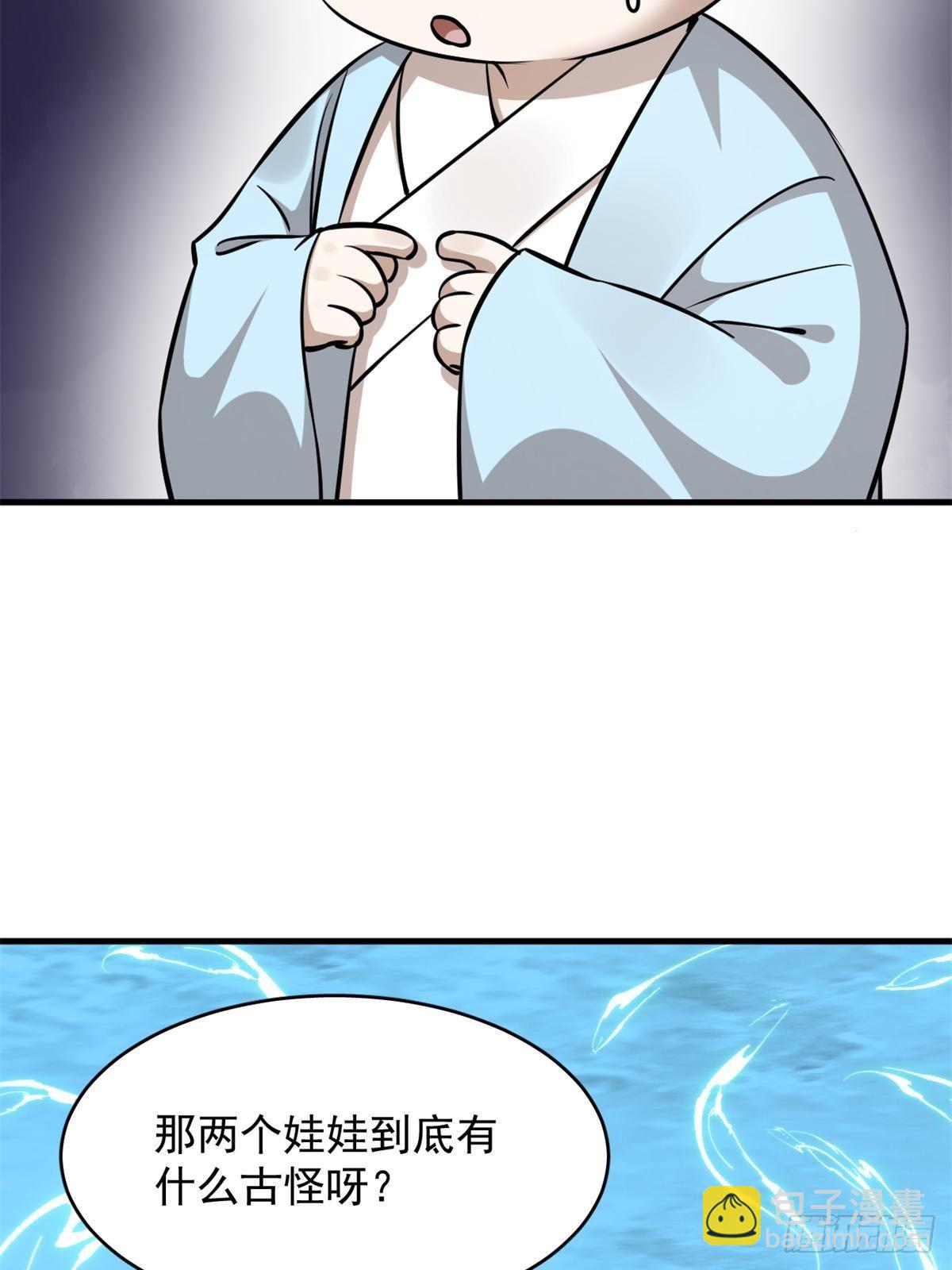 496(1/2)-第496话