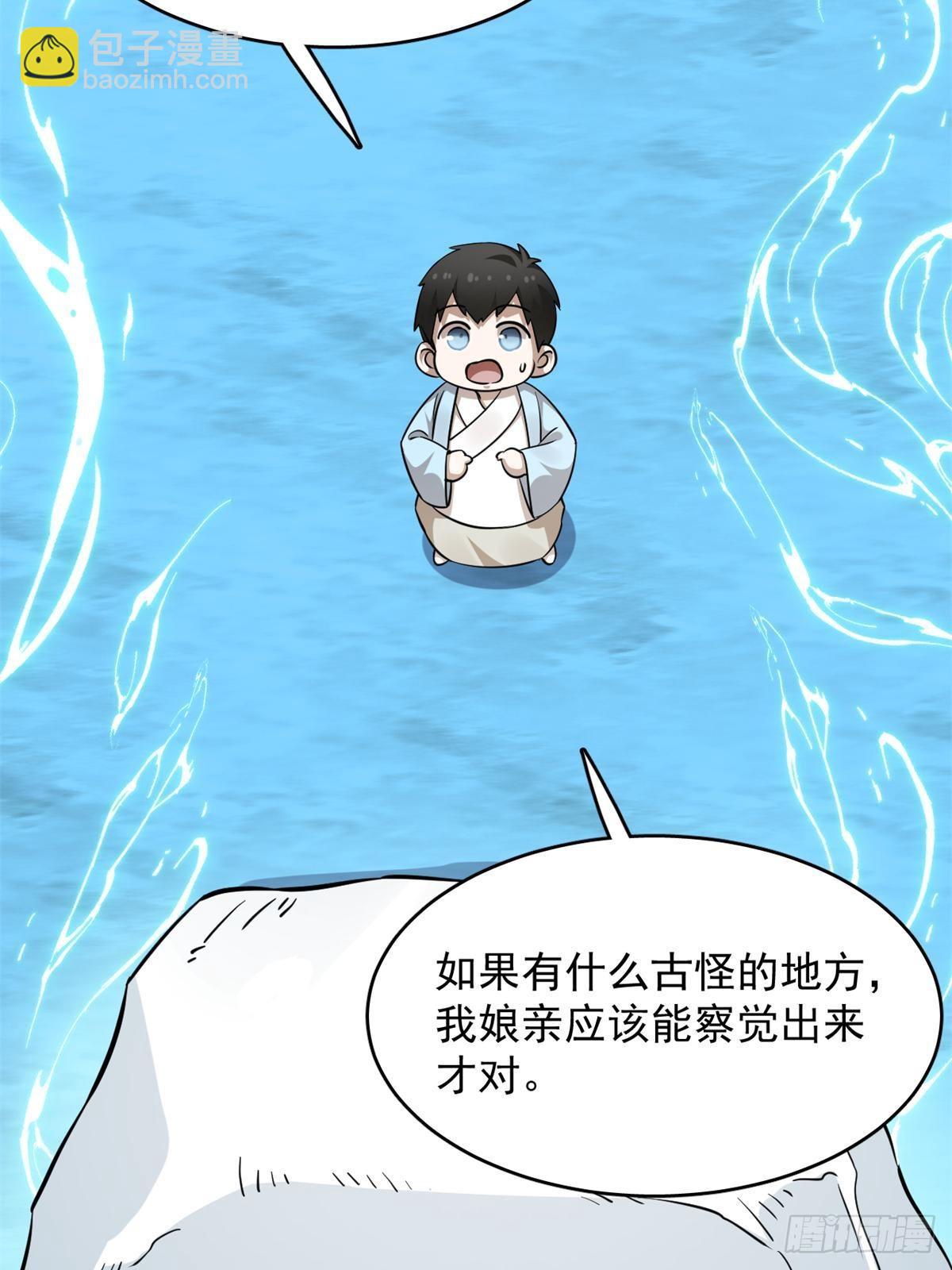 496(1/2)-第496话
