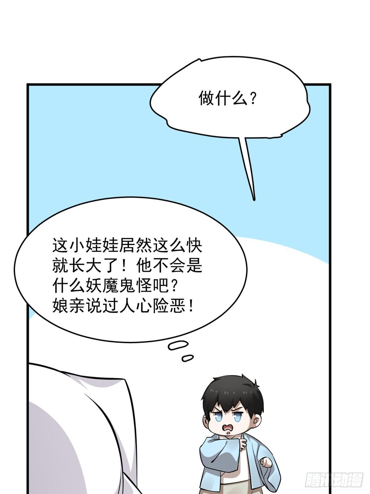 496(1/2)-第496话