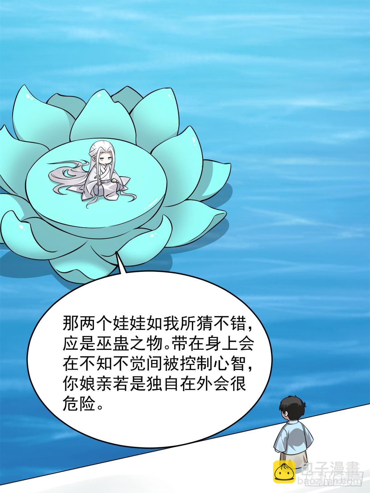 496(1/2)-第496话