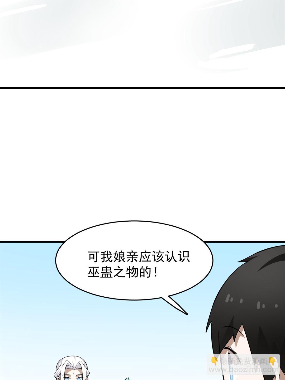 496(1/2)-第496话