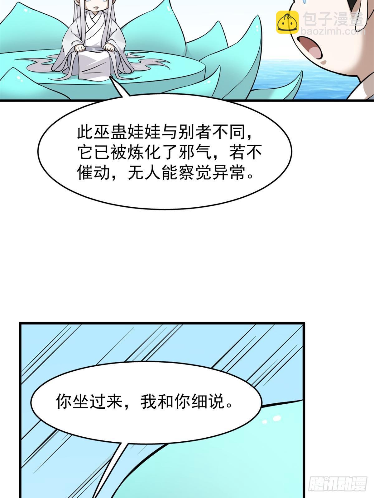 496(1/2)-第496话