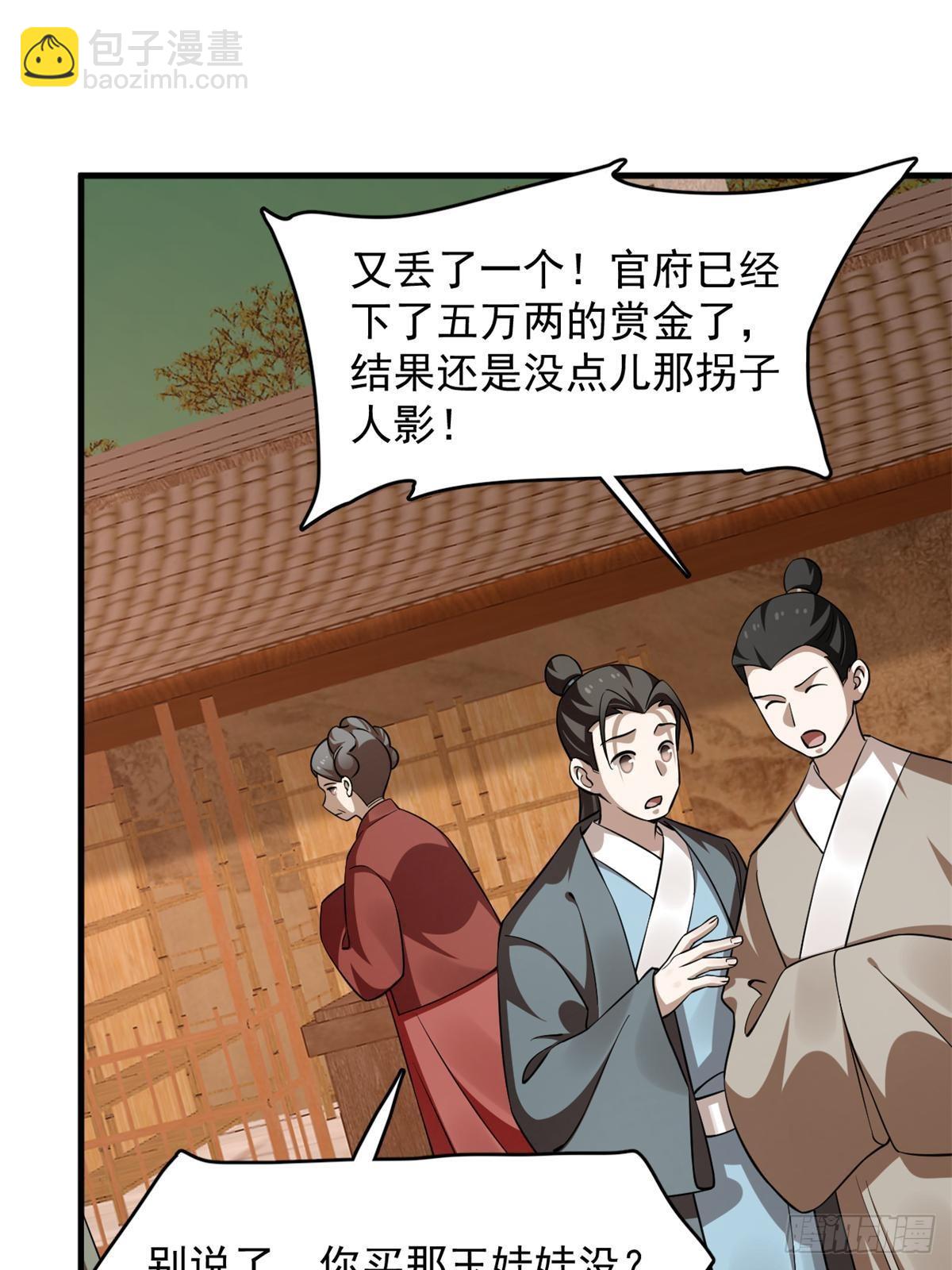 496(1/2)-第496话