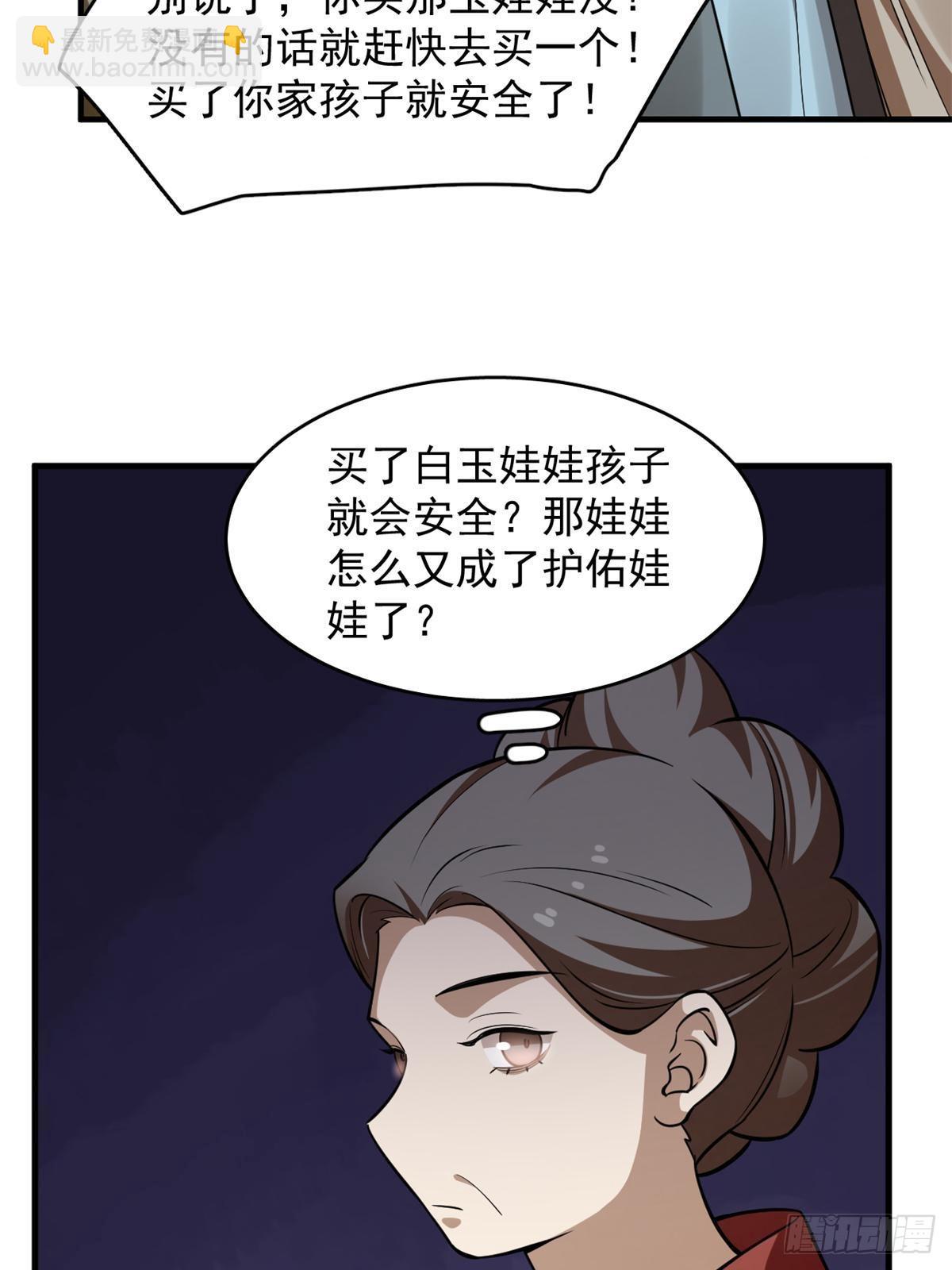 496(1/2)-第496话