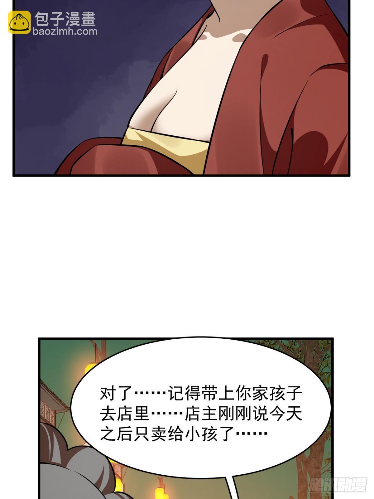 496(1/2)-第496话