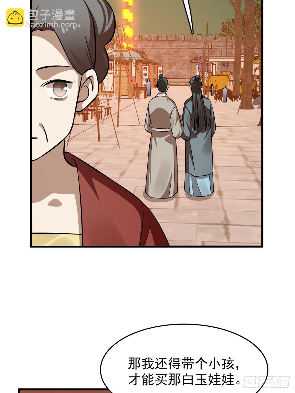 496(1/2)-第496话