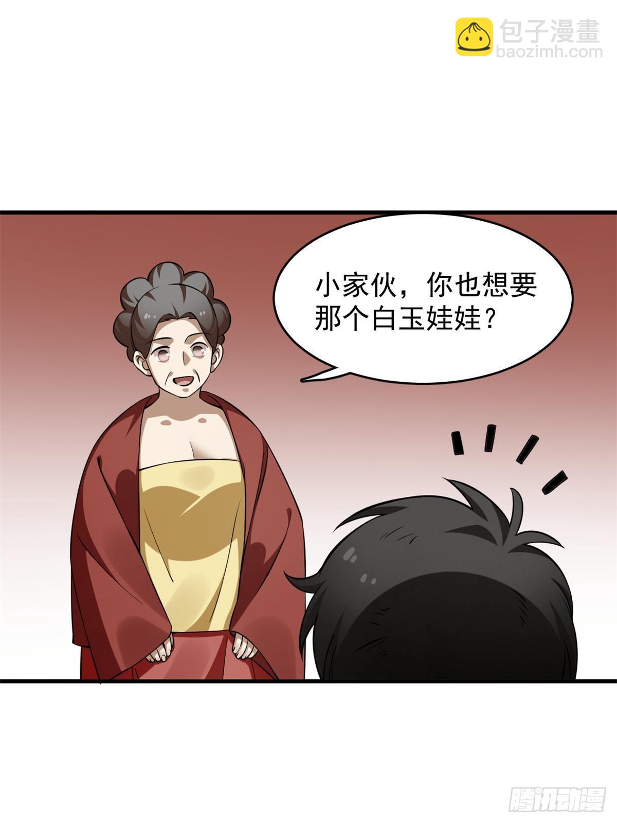496(1/2)-第496话