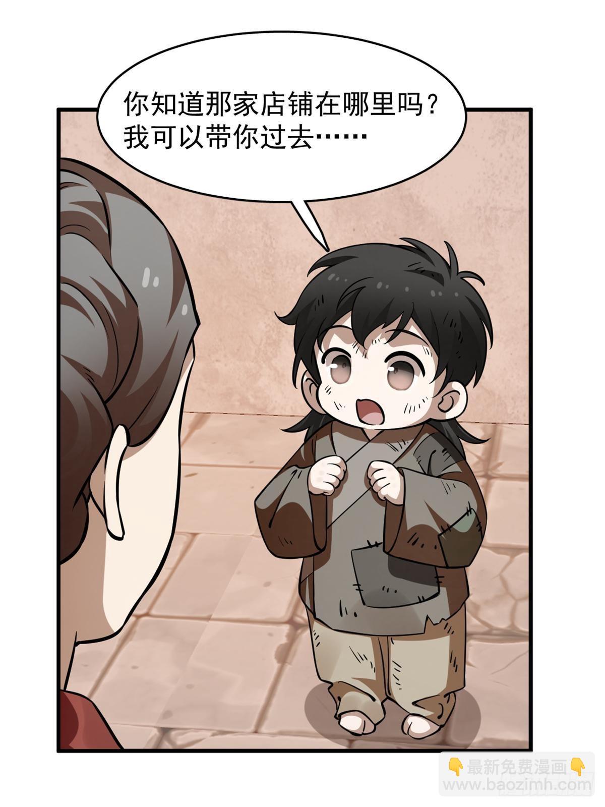 496(1/2)-第496话