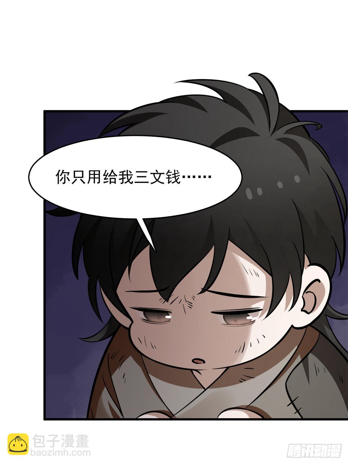 496(1/2)-第496话